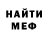 МЕФ мяу мяу Chris Rivers