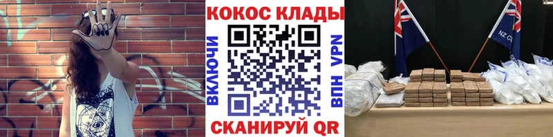 Cocaine Эквадор  Пенза 