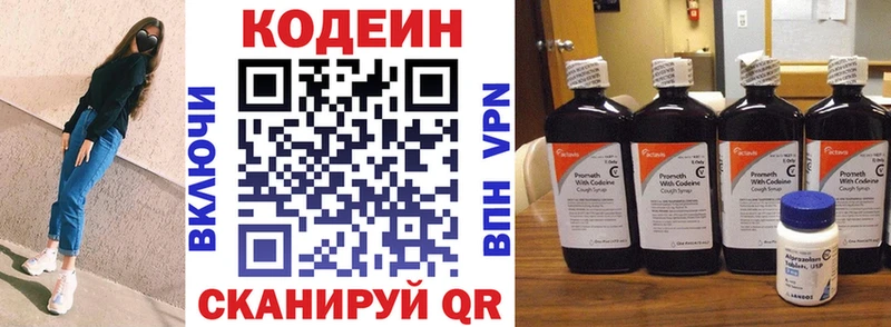 это какой сайт  где продают наркотики  Пенза  Codein напиток Lean (лин) 